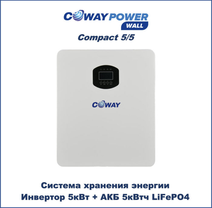Купить Источники бесперебойного питания PowerWall Compact 5/5 - компактные ИБП для дома в Казахстане